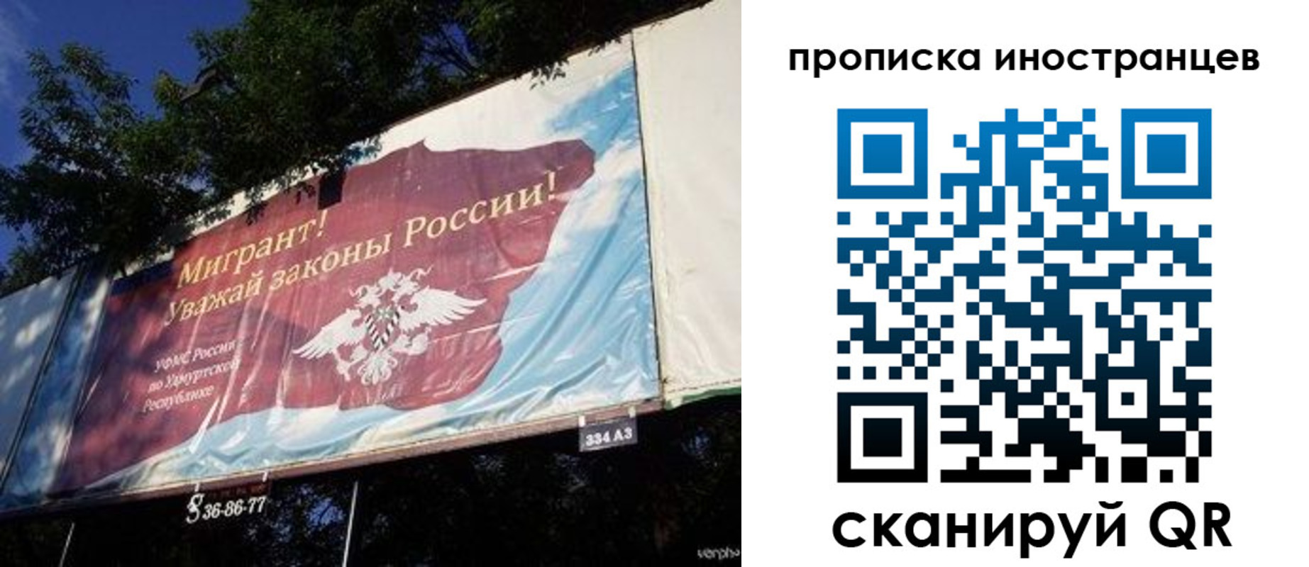 прописка для кредита в Егорьевске