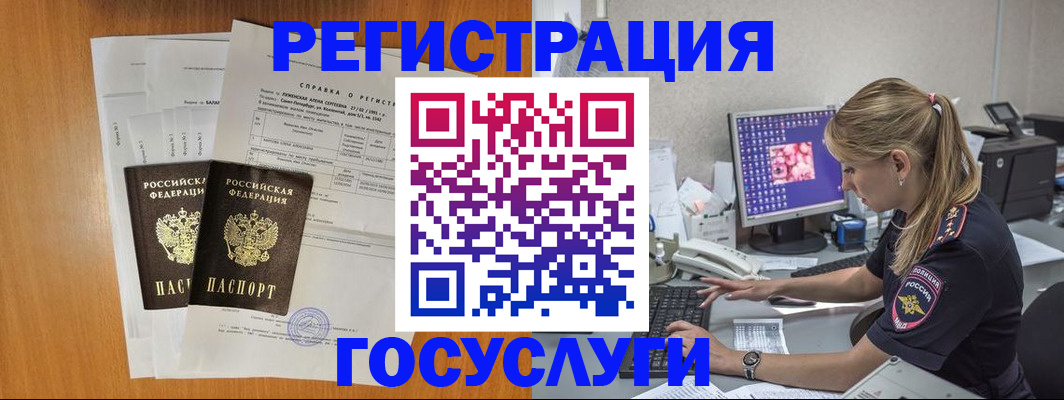 временная прописка в Егорьевске
