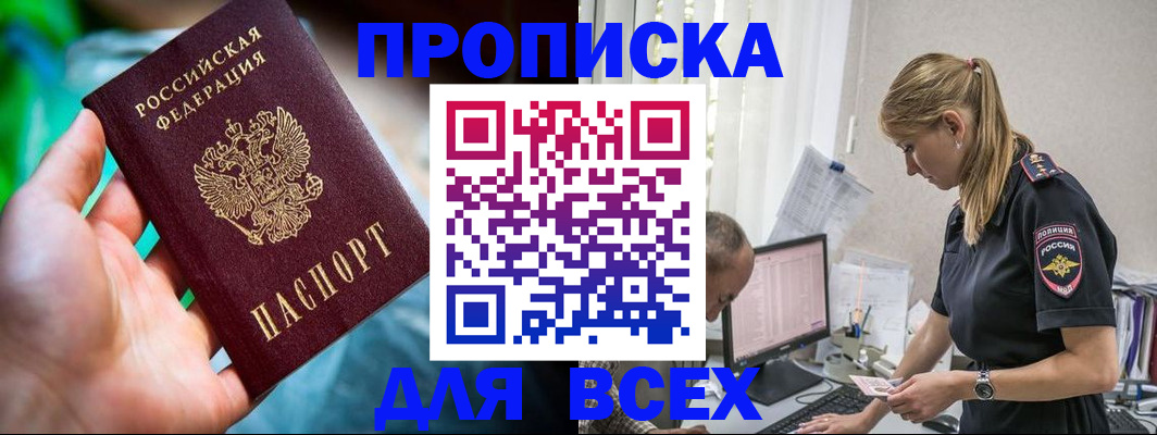 временная регистрация гарантия в Егорьевске