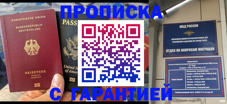 временная регистрация законно в Егорьевске