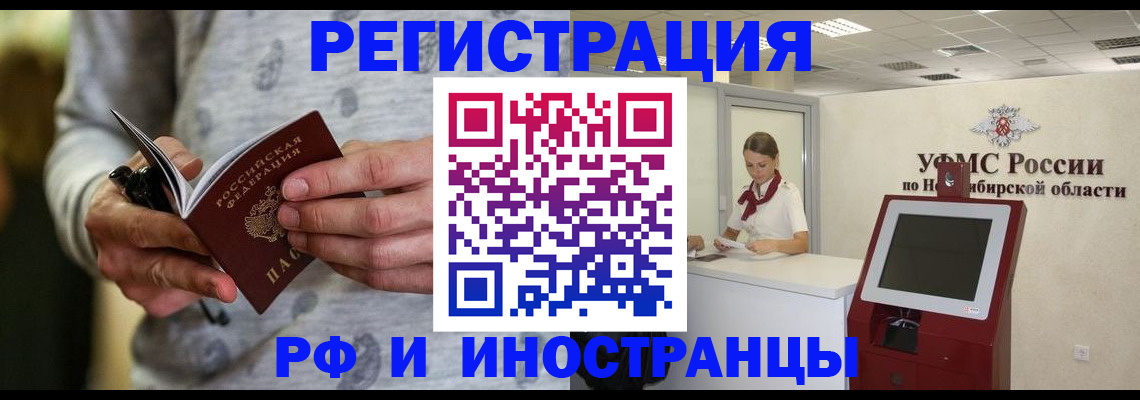 прописка регистрация в Егорьевске