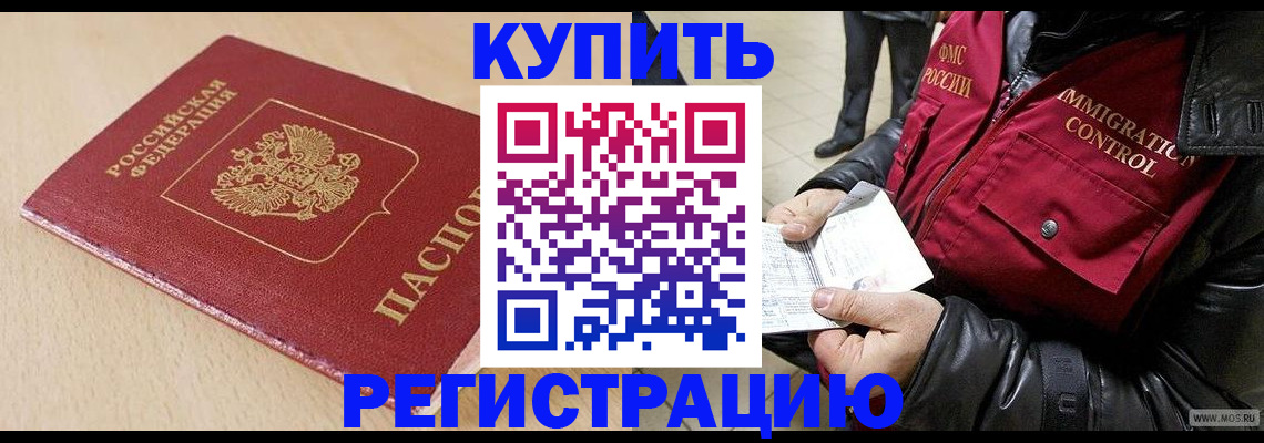 прописка паспорт в Егорьевске