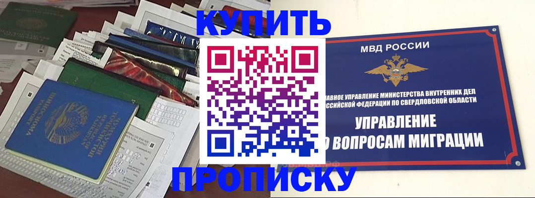 временная регистрация собственник в Егорьевске